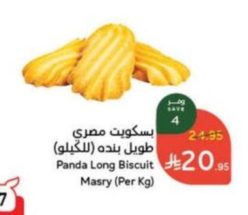 available at Hyper Panda in KSA, Saudi Arabia, Saudi - Al-Kharj