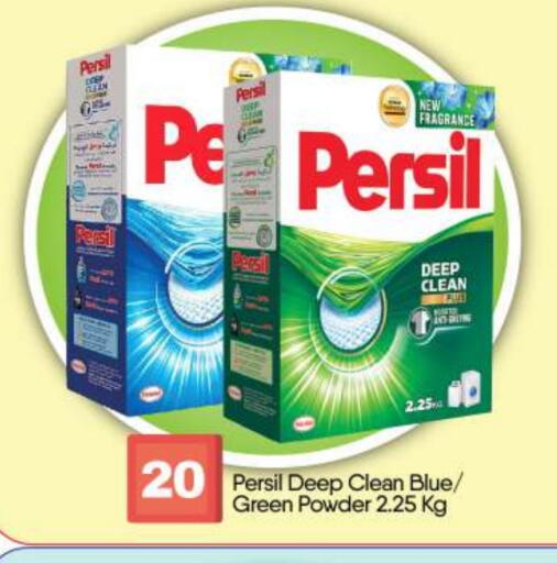 PERSIL Detergent available at BIGmart in UAE - Abu Dhabi