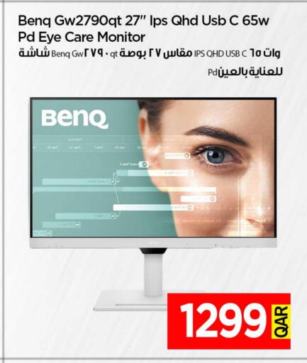 التلفزيون والبروجكتر in آي كونكت, قطر Offers - قطر بينكيو available at آي كونكت in قطر - الضعاين