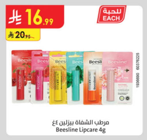 Cosmetics in Danube, Saudi Arabia Offers - Saudi Arabia available at Danube in KSA, Saudi Arabia, Saudi - Unayzah