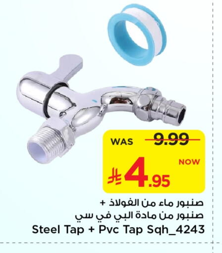 Home Fixtures & Fittings in Mark & Save, Saudi Arabia Offers - Saudi Arabia available at Mark & Save in KSA, Saudi Arabia, Saudi - Al Hasa