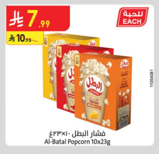 available at Danube in KSA, Saudi Arabia, Saudi - Tabuk