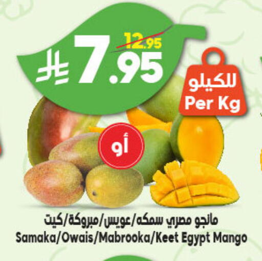 Mangoes from Egypt available at Dukan in KSA, Saudi Arabia, Saudi - Medina