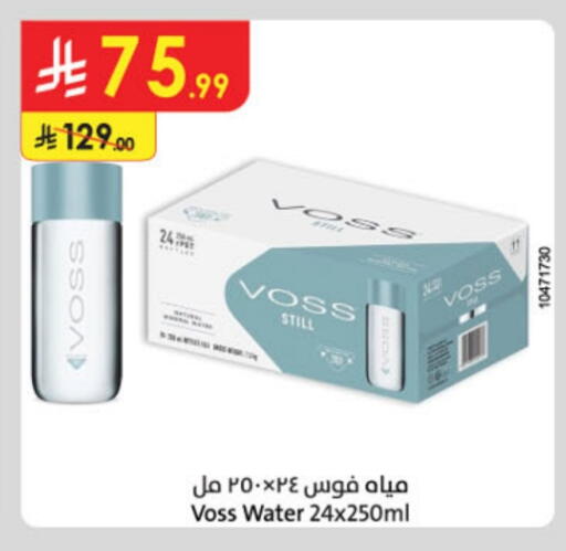 فوس available at الدانوب in مملكة العربية السعودية, السعودية, سعودية - مكة المكرمة