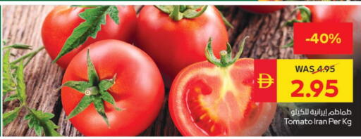 Tomato from Iran available at SPAR Hyper Market  in UAE - Dubai