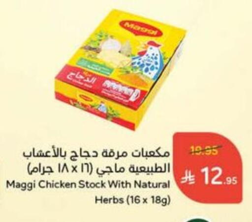MAGGI available at Hyper Panda in KSA, Saudi Arabia, Saudi - Mahayil