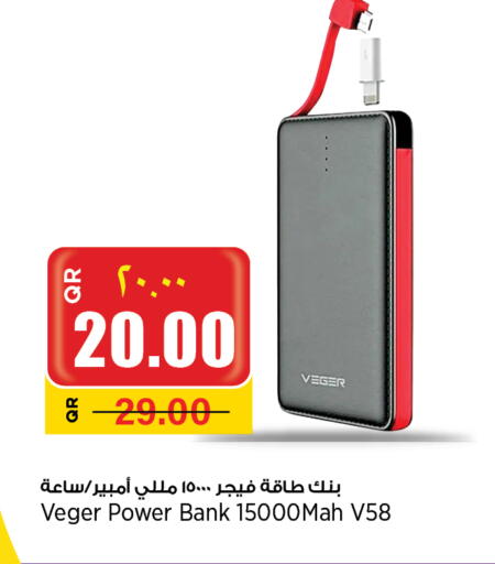 باور بانك available at سوبر ماركت الهندي الجديد in قطر - الريان