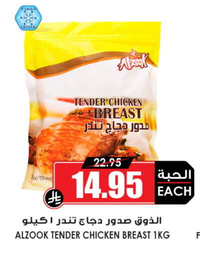 Chicken Breast available at Prime Supermarket in KSA, Saudi Arabia, Saudi - Riyadh
