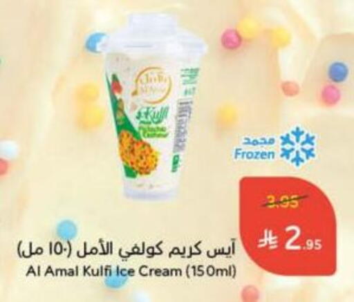 الثلج و الآيس كريم in هايبر بنده, المملكة العربية السعودية Offers - المملكة العربية السعودية available at هايبر بنده in مملكة العربية السعودية, السعودية, سعودية - الطائف