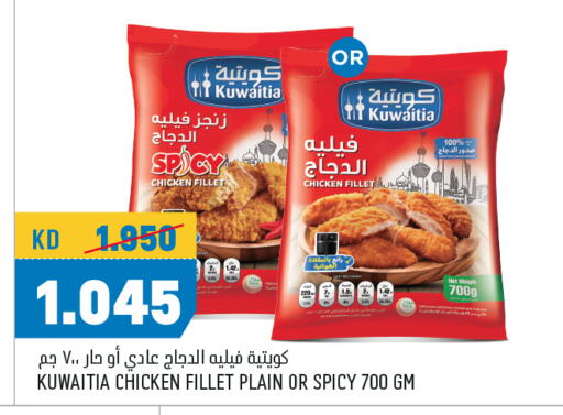 available at أونكوست in الكويت - محافظة الأحمدي