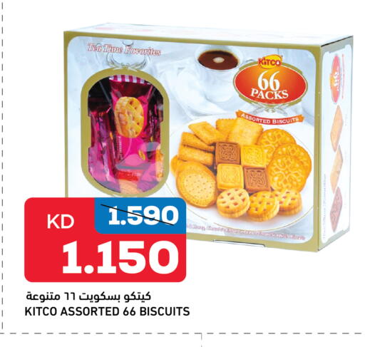 available at غلف مارت in الكويت - محافظة الأحمدي