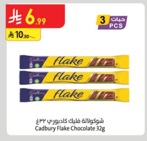 CADBURY available at Danube in KSA, Saudi Arabia, Saudi - Al Khobar