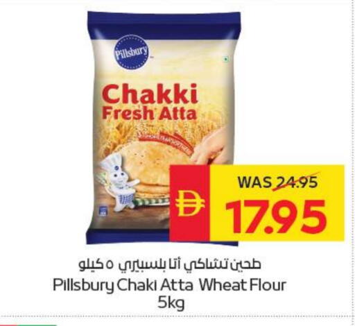 بيلسبيري طحين القمح available at سبار هايبرماركت in الإمارات العربية المتحدة , الامارات - ٱلْعَيْن‎