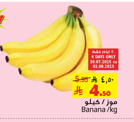 Banana available at Layan Hyper in KSA, Saudi Arabia, Saudi - Al Khobar