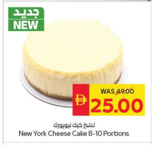 available at سبار هايبرماركت in الإمارات العربية المتحدة , الامارات - الشارقة / عجمان