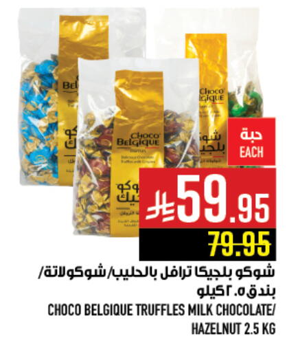 available at Abraj Hypermarket in KSA, Saudi Arabia, Saudi - Mecca