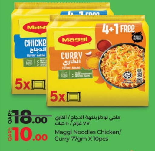 المعكرونة و النودلز in لولو هايبرماركت, قطر Offers - قطر فريشلي نودلز available at لولو هايبرماركت in قطر - الشحانية