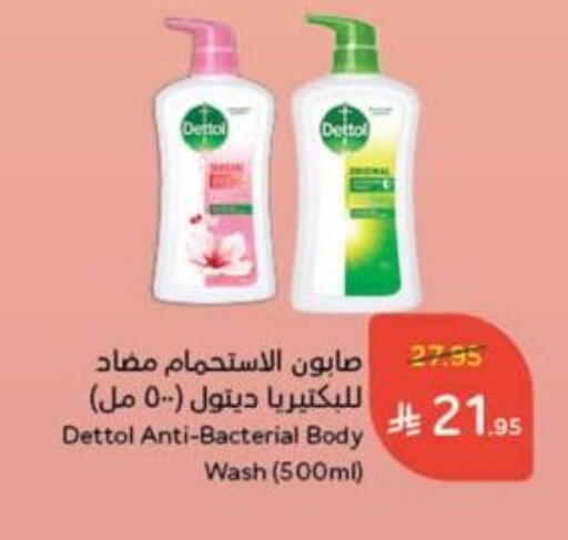 DETTOL available at Hyper Panda in KSA, Saudi Arabia, Saudi - Mahayil
