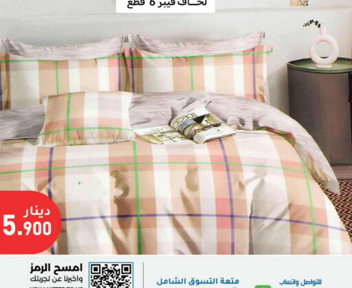 available at شركة سوق ميم المركزي  in الكويت - محافظة الأحمدي