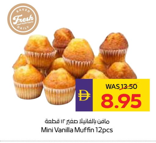 الكيك والمعجنات in أدكووب, UAE Offers - الإمارات العربية المتحدة Vanilla available at أدكووب in الإمارات العربية المتحدة , الامارات - ٱلْعَيْن