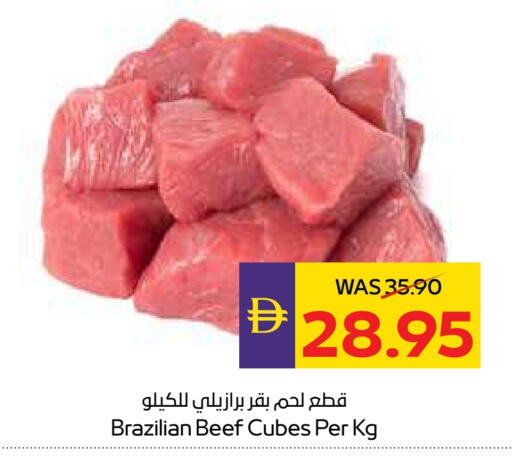 حم بقرى available at ميغا مارت سوبر ماركت in الإمارات العربية المتحدة , الامارات - الشارقة / عجمان