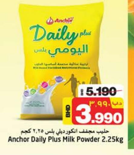 Powdered & Condensed Milk in NESTO , Bahrain ANCHOR DAILY PLUS Milk Powder available at NESTO in Bahrain