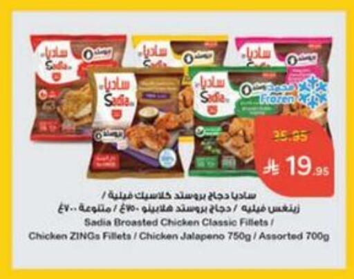 SADIA available at Hyper Panda in KSA, Saudi Arabia, Saudi - Al Qunfudhah