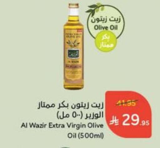 Virgin Olive Oil available at Hyper Panda in KSA, Saudi Arabia, Saudi - Hafar Al Batin