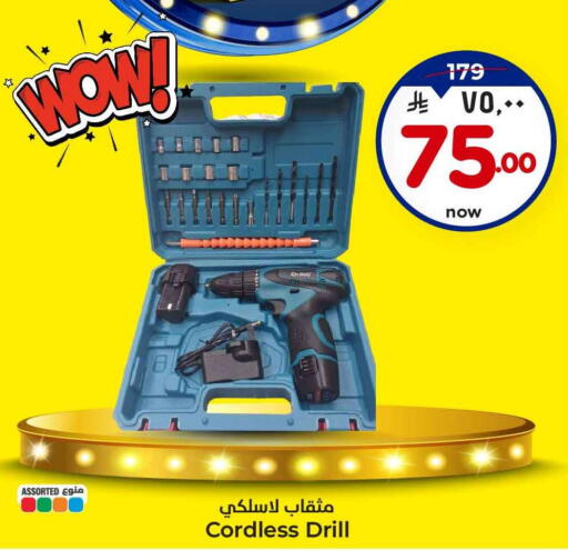 available at Hyper Al Wafa in KSA, Saudi Arabia, Saudi - Jeddah