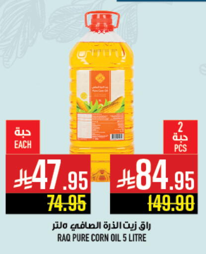 Oil & Ghee in Abraj Hypermarket, Saudi Arabia Offers - Saudi Arabia Corn Oil available at Abraj Hypermarket in KSA, Saudi Arabia, Saudi - Mecca