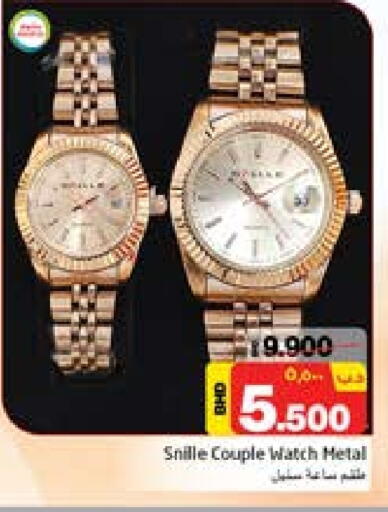 available at NESTO  in Bahrain
