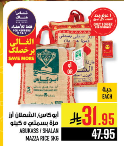 Sella / Mazza Rice available at Abraj Hypermarket in KSA, Saudi Arabia, Saudi - Mecca