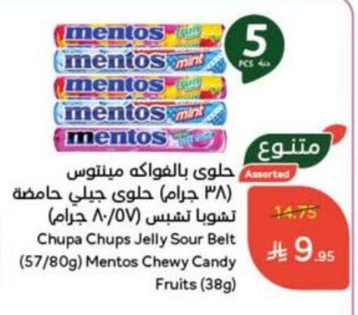 Mint available at Hyper Panda in KSA, Saudi Arabia, Saudi - Najran