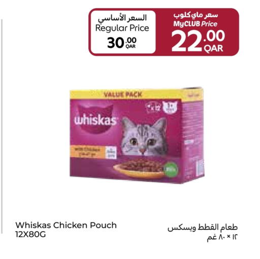 الحيوانات الأليفة in كارفور, قطر Offers - قطر available at كارفور in قطر - الشحانية