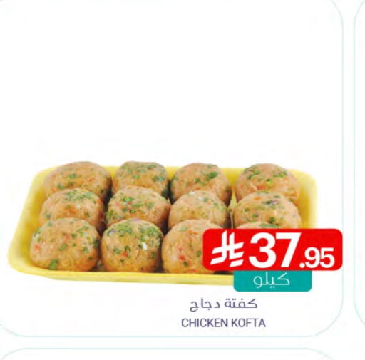 available at Muntazah Markets in KSA, Saudi Arabia, Saudi - Saihat