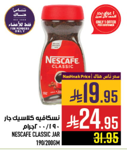 NESCAFE Coffee available at Abraj Hypermarket in KSA, Saudi Arabia, Saudi - Mecca