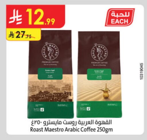 Coffee available at Danube in KSA, Saudi Arabia, Saudi - Al Hasa