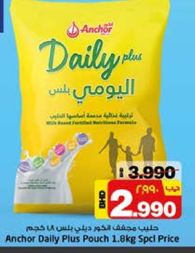 Powdered & Condensed Milk in NESTO , Bahrain ANCHOR DAILY PLUS Milk Powder available at NESTO in Bahrain