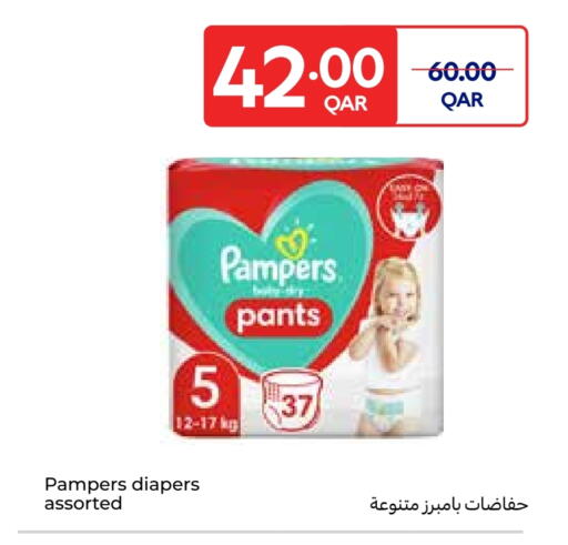 Pampers available at Carrefour in Qatar - Umm Salal