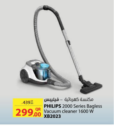 فيليبس مكنسة كهربائية available at كارفور in قطر - الدوحة