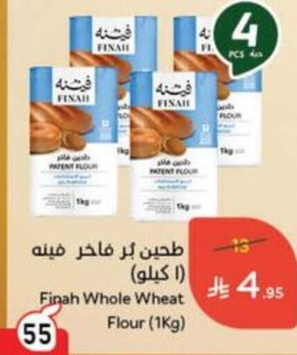 All Purpose Flour available at Hyper Panda in KSA, Saudi Arabia, Saudi - Dammam