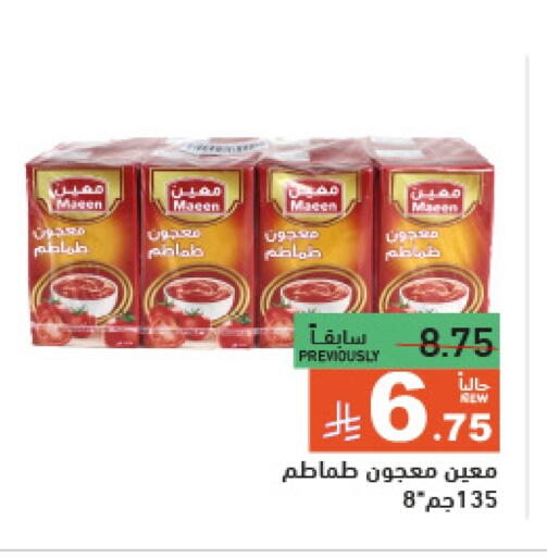 Tomato Paste available at Aswaq Ramez in KSA, Saudi Arabia, Saudi - Dammam