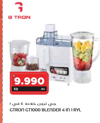 جي ترون خلاط/مطحنة available at جراند كوستو in الكويت - محافظة الأحمدي