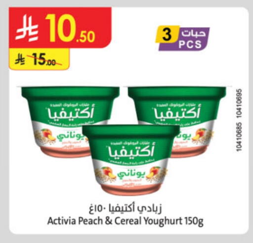 ACTIVIA Yoghurt available at Danube in KSA, Saudi Arabia, Saudi - Jubail