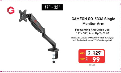 available at ديجيتال زون للتجارة in قطر - الريان