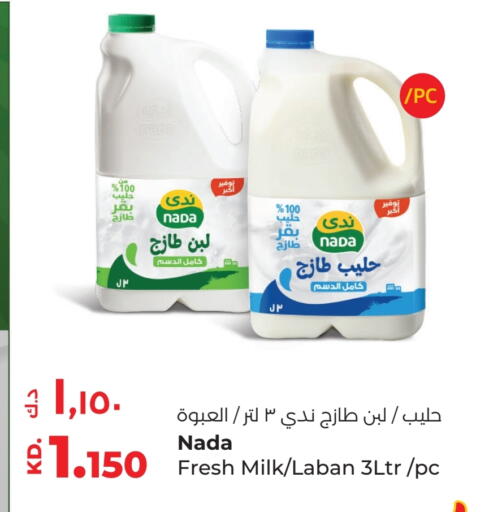 ندى لبن available at لولو هايبر ماركت in الكويت - محافظة الأحمدي