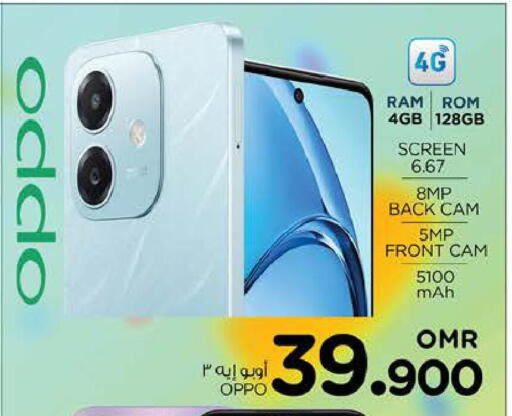OPPO available at Nesto Hyper Market   in Oman - Muscat