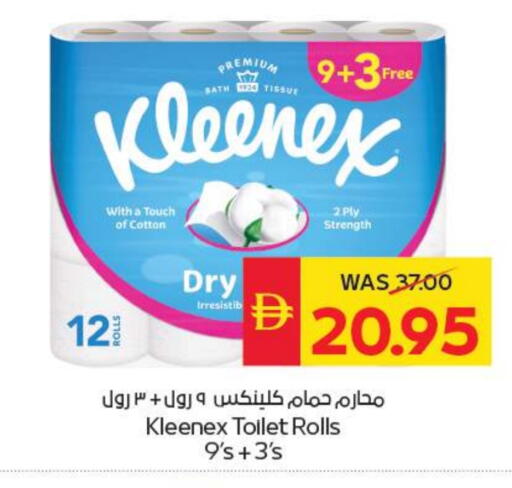 ورق التواليت و المناشف الورقية in سبار هايبرماركت, UAE Offers - الإمارات العربية المتحدة كلينيكس available at سبار هايبرماركت in الإمارات العربية المتحدة , الامارات - ٱلْعَيْن