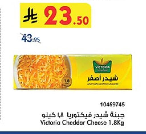 Cheddar Cheese available at Bin Dawood in KSA, Saudi Arabia, Saudi - Mecca
