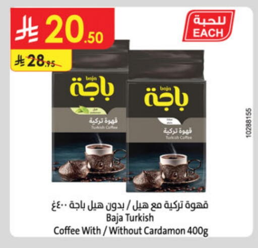 BAJA Coffee available at Danube in KSA, Saudi Arabia, Saudi - Al Hasa